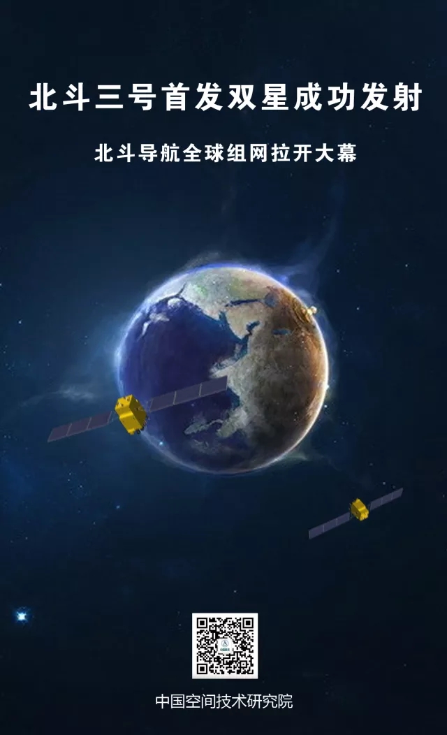 厲害了，我的北斗！——北斗第三步，當(dāng)驚世界殊.webp.jpg