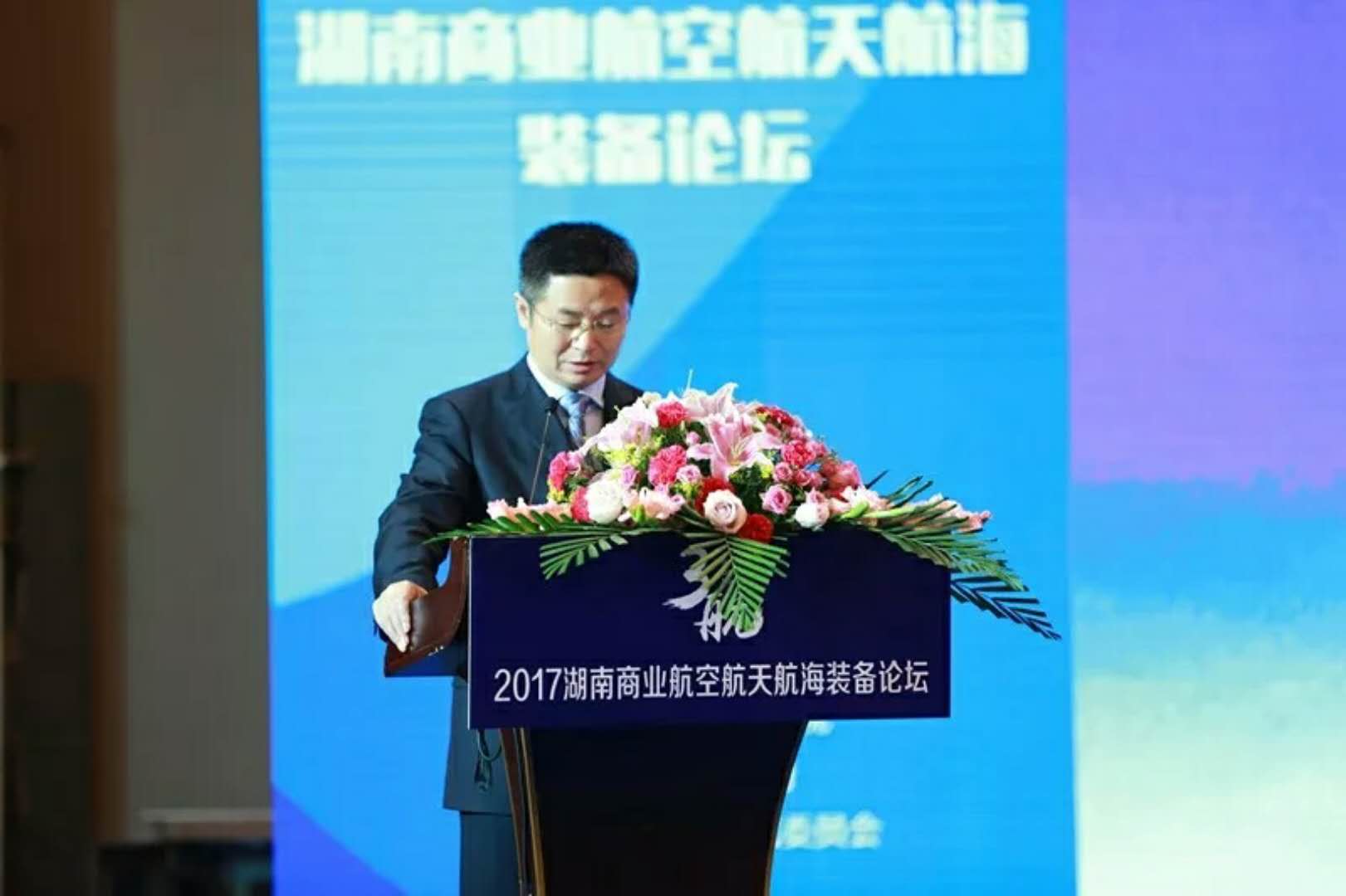 裝備制造，星城論劍！研究院主辦的“三航論壇”開幕2.jpg