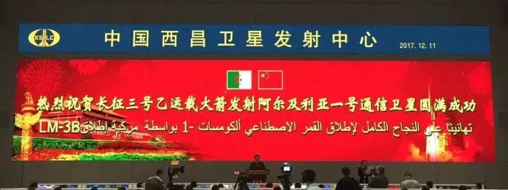超給力！研究院研制的阿爾及利亞首顆通信衛(wèi)星成功發(fā)射！習(xí)近平主席同布特弗利卡總統(tǒng)互致賀電2.jpg