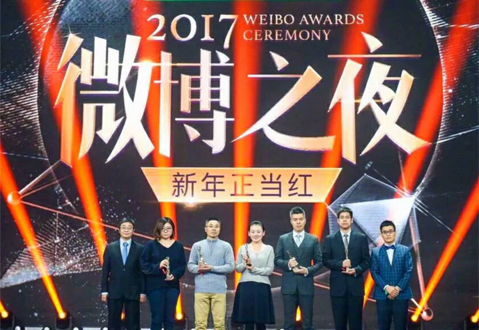 北斗閃耀微博之夜，研究院影響力UP！1.jpg