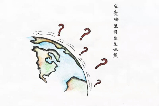 用衛(wèi)星探索地震預(yù)測，為張衡一號打call2.jpg