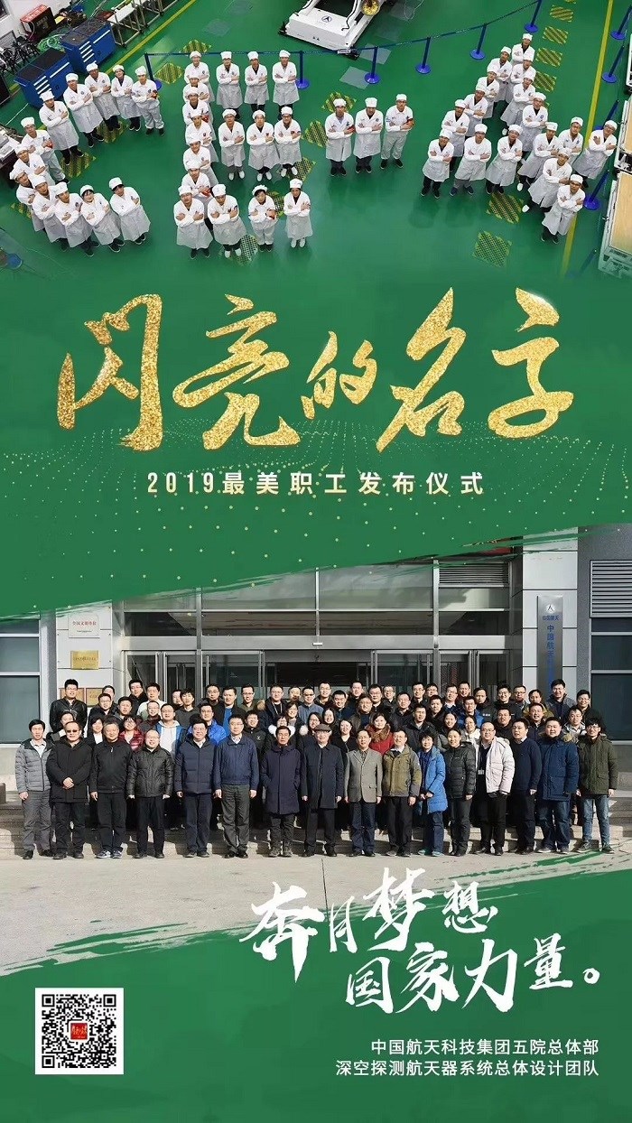 在月背刻下“中國足跡”的他們，最美1.jpg