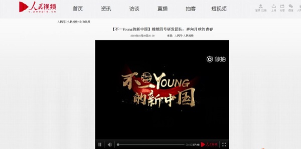 刷屏！他們的故事登上各大網(wǎng)站首頁1.jpg