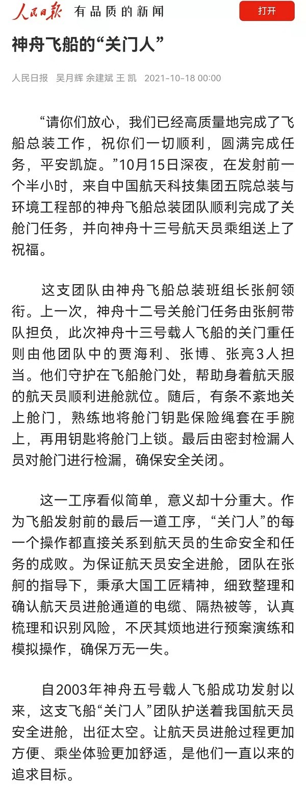 關(guān)門(mén)人1.jpg